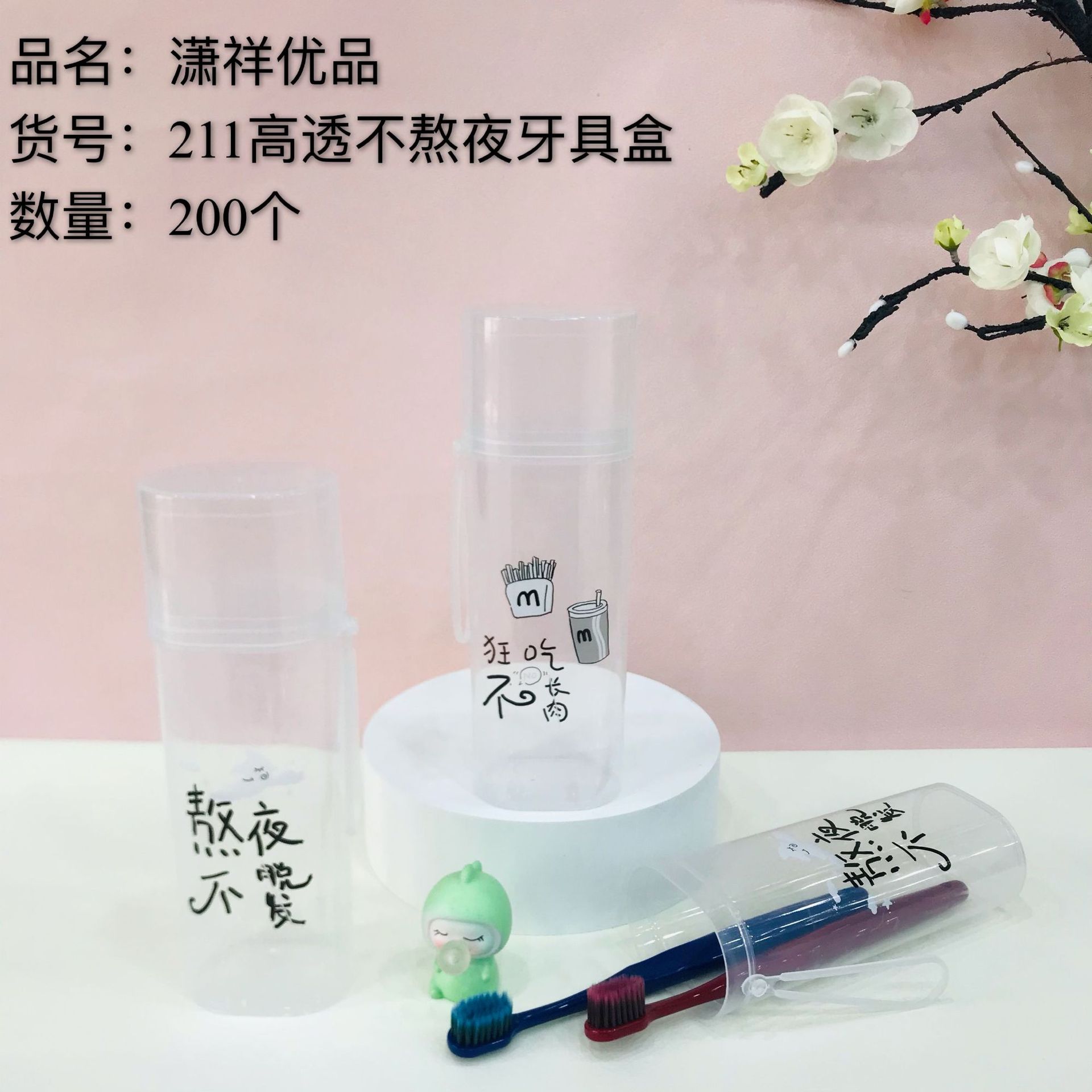 Viaje de negocios taza de lavado conjunto de caja de cepillo de dientes estudiantes portátiles con cubierta taza de cepillo de dientes viaje al por mayor dormitorio de estudiantes aparatos dentales