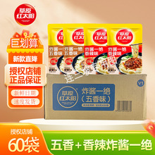 草原红太阳炸酱一绝五香香辣味100g家用老北京炸酱面拌面凉面调料