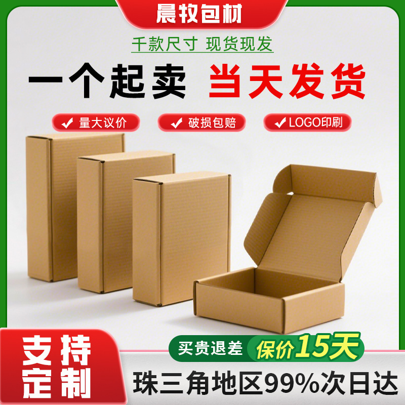 Airplane Box Gift Box Extra Hard White in Stock Chenmu Source Packaging Box Rectangular Cardboard Box Paper Box Size