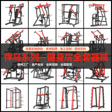 悍马健身器材腿部伸展腹肌推胸训练器高拉背健身房力量训练器械