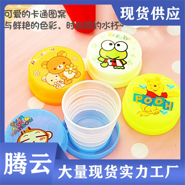 Пластиковая Складная чашка для воды Наружная портативная Выдвижная чашка для воды Мини портативная чашка для воды Домашняя ежедневная чашка для воды в наличии