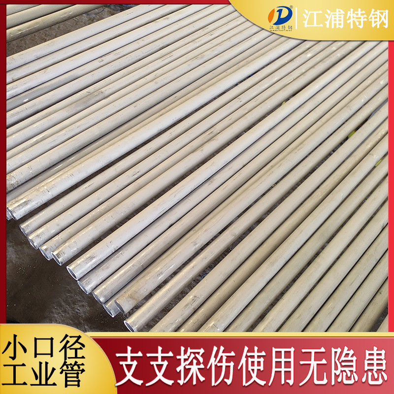 TP310S不锈钢锅炉管S31008耐高温小口径无缝钢管热工设备用