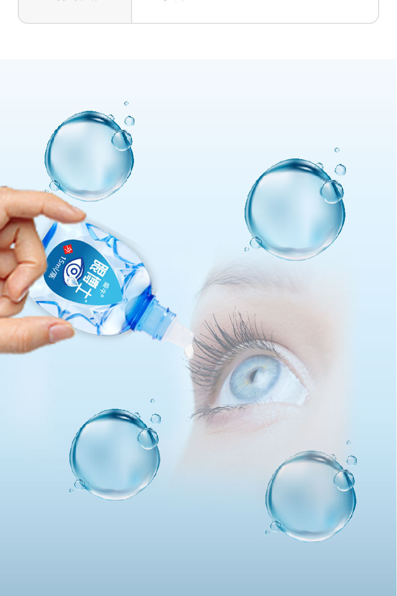 Bear Bile Eye Drops Mingmu Liquid 15ml Eye Care Soothing Herbal Drops quality and texture