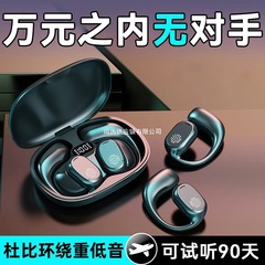 2025新款骨传导蓝牙耳机挂耳式无线运动跑步通用高端降噪超长续航