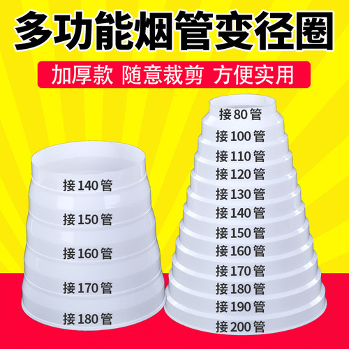 Oil filter hose reducer plastic one-way valve range hood converter connector accessories size head reducer pipe