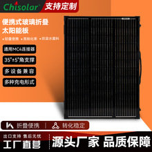 ��Яʽ�۵�����̫���ܰ�100-400W������ط�ˮ����廧�ⷿ��CSFS