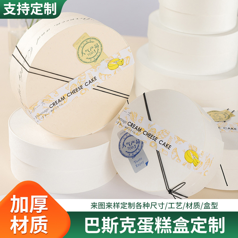 Basque Cake Box Caramel Cheese Box Wholesale Biodegradable Baking Packaging 4inch 6inch Customized Pastries and Desserts
