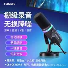跨境XLR/USB动圈双用RGB麦克风电脑竞技话筒 usb手机电脑录音K歌