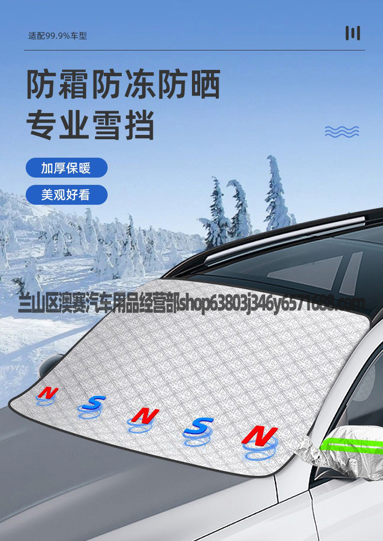 Cross-Border Car Snow Cover, Sunshade, Half Cover, Car Sunshade, Front Glass Cover, Sun Protection and Frost Protection, Factory Direct Sales