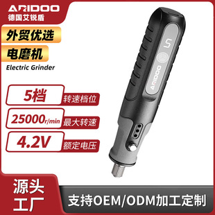 Germany Ai Ruidun Electric Mill Small Handheld Grinder Jade Wood Carving Electric Polishing Artifact Cutting Engraving Machine