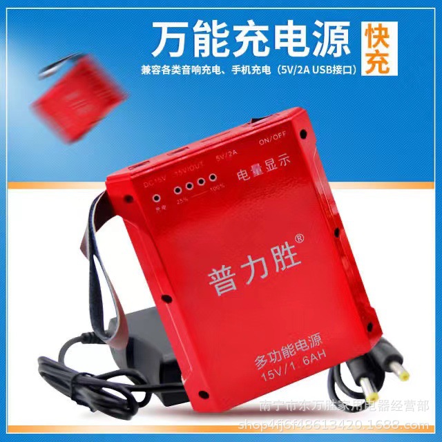 普力胜UPS不间断移动电源音响充电宝5V9V12V15V手机音箱快充
