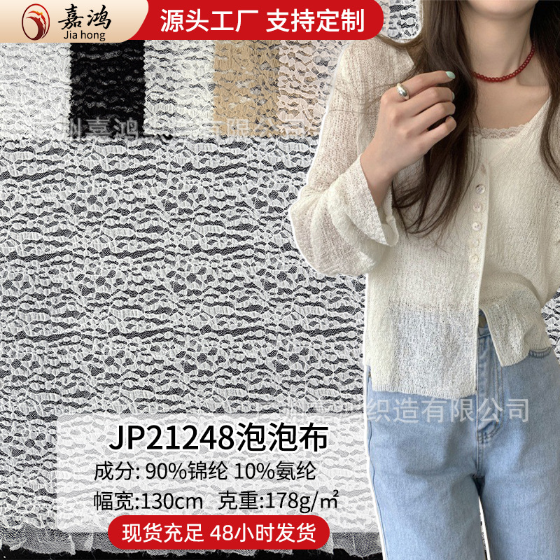 Tejido de encaje de burbuja plegado blusa de encaje blusa de encaje tridimensional suave tela de top