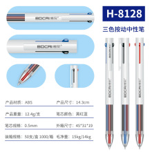 中性笔8128侧按按动中性笔制定牌贴印刷lLOGO丝印烫印uv广告