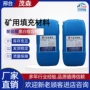 填充矿用高分子黑白组合料