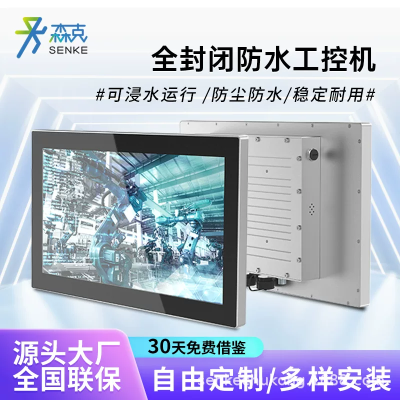 森克 промышленный планшет встроенный защитный LCD дисплей