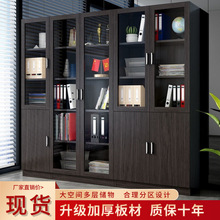 文件柜资料柜木质办公室档案柜防爆玻璃储物柜子书柜书架自由组合