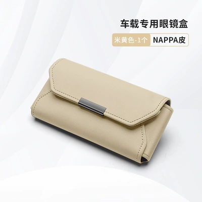Interior Accessories Supplies, Car Glasses Clip/Bill Clip - beige