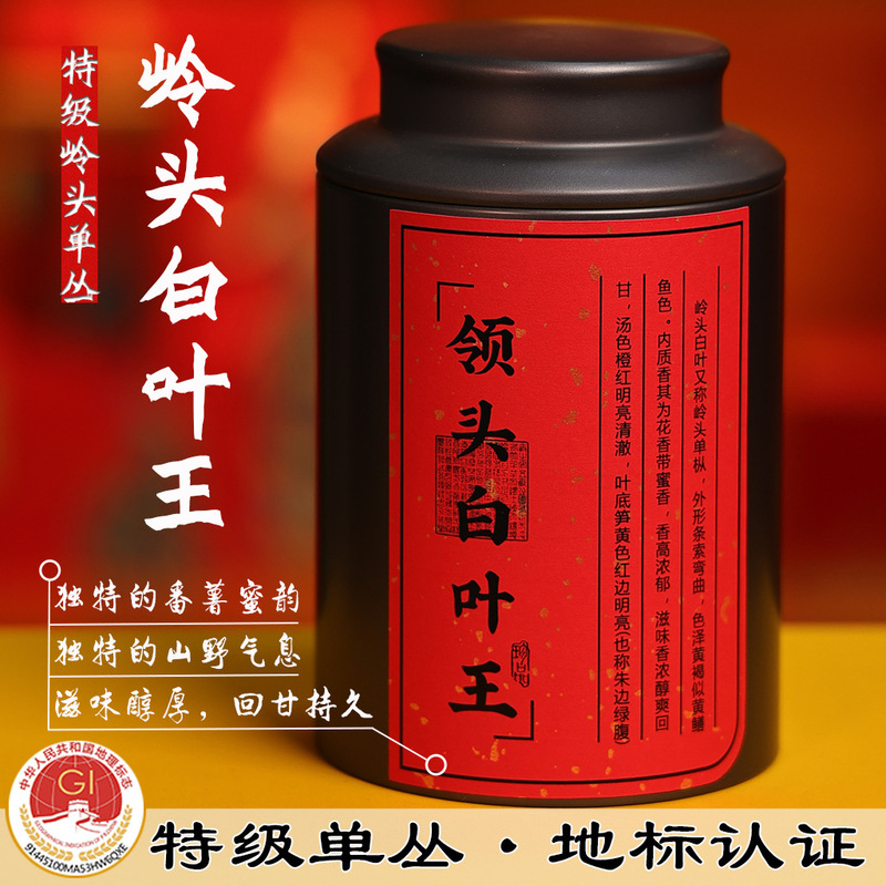 Special Grade Dancong Tea Linghead White Leaf King 100g Canned Spring Tea Phoenix Dancong Tea Chaozhou Gongfu Tea Fragrance