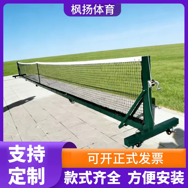 匹克球户外网球网架室内便携式移动球柱体育馆带轮可移动匹克球柱
