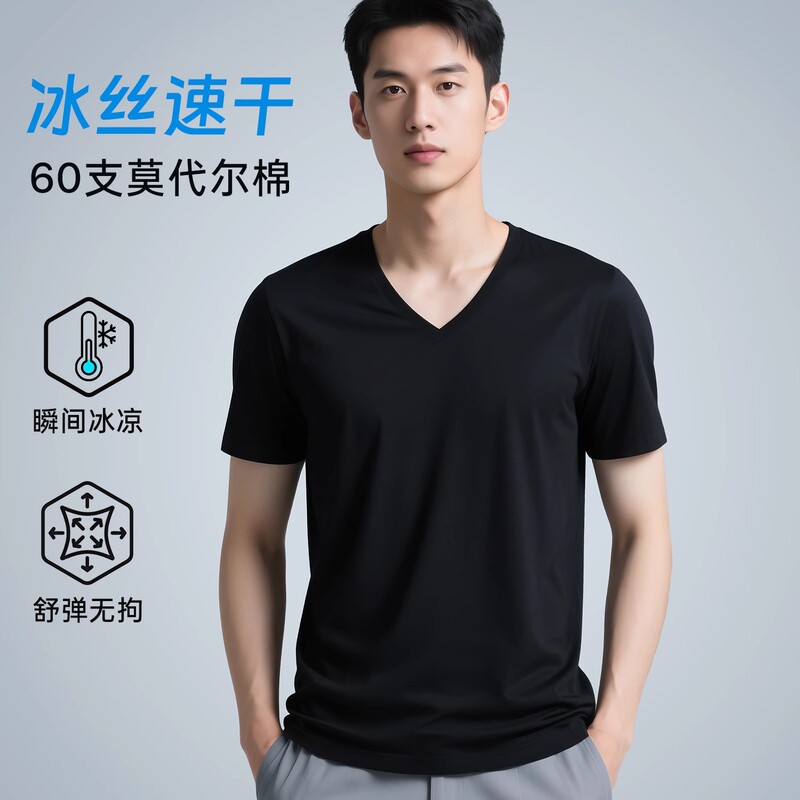 60S Lenzing Modal Cotton T-Shirt Short-Sleeved Men's 2026 Summer New Trendy V-Neck Cool Breathable Simple T-Shirt