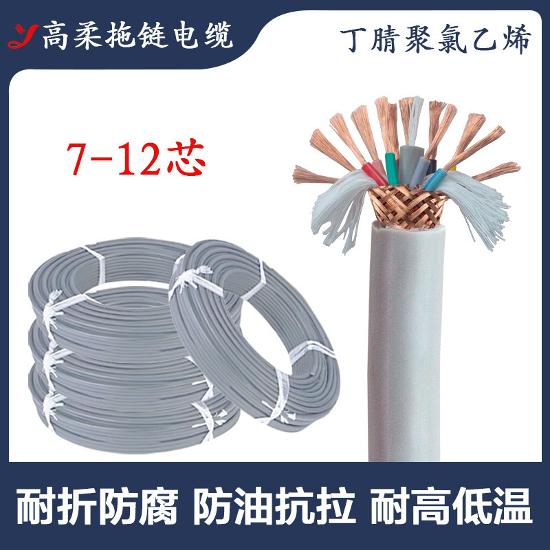 TRVV/P高柔可移动拖链柔性电缆圆屏蔽线缆动力线234芯多芯特种软|undefined