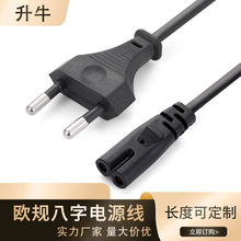 外贸欧规插头线八字尾线欧规8字尾电源线欧标八字尾电源线1.5米