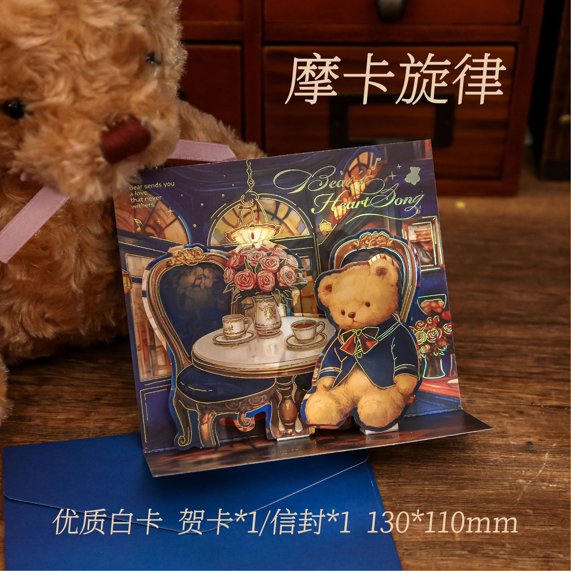 Mr. Paper Tarjeta de felicitación tridimensional Oso Mente Serie Cartoon Cute Student Gift Tarjeta de bendición navideña