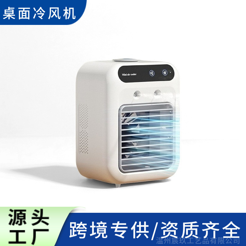 国境を越えた空気冷却器家庭用小型空調ファン冷却スプレー加湿電気デスクトップファンモバイル空冷ファンポータブル|undefined