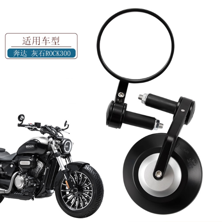 Transfronterizo exclusivo para motocicleta Ginger Stone ROCK300 BD300 - 15 - 16 espejo retrovisor