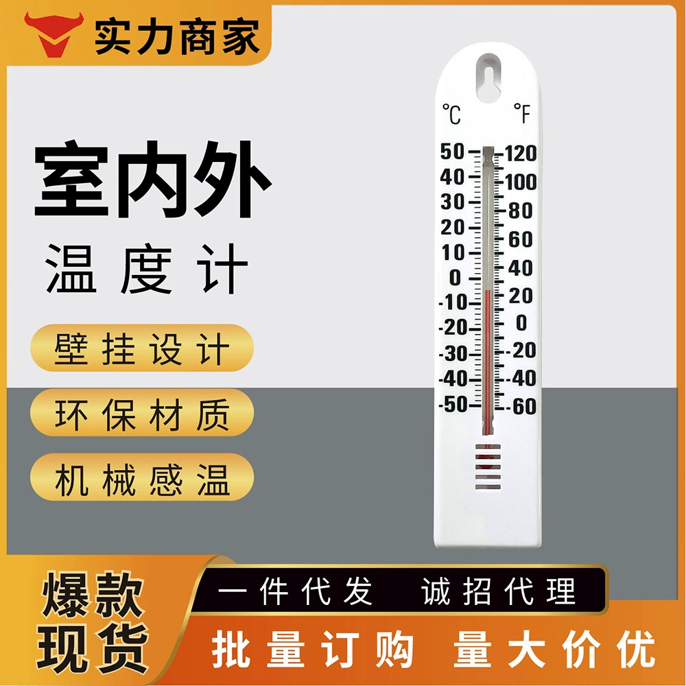 Kaitai комнатный термометр бытовой сарай настенный экологический термометр морозильный шкаф