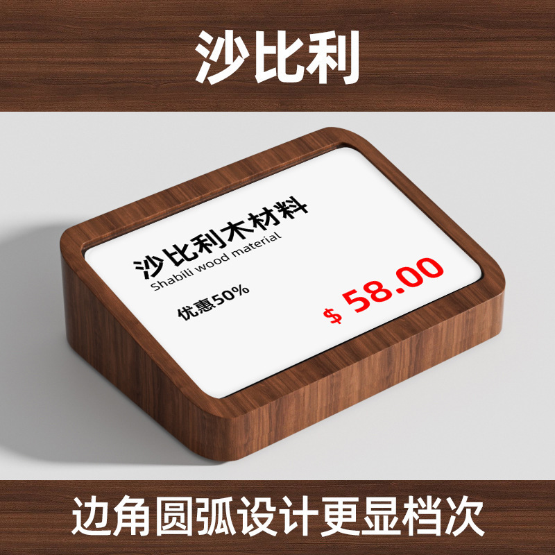 实木台卡沙比利木产品价目展示牌玉器首饰产品价格标价牌价格立牌|undefined