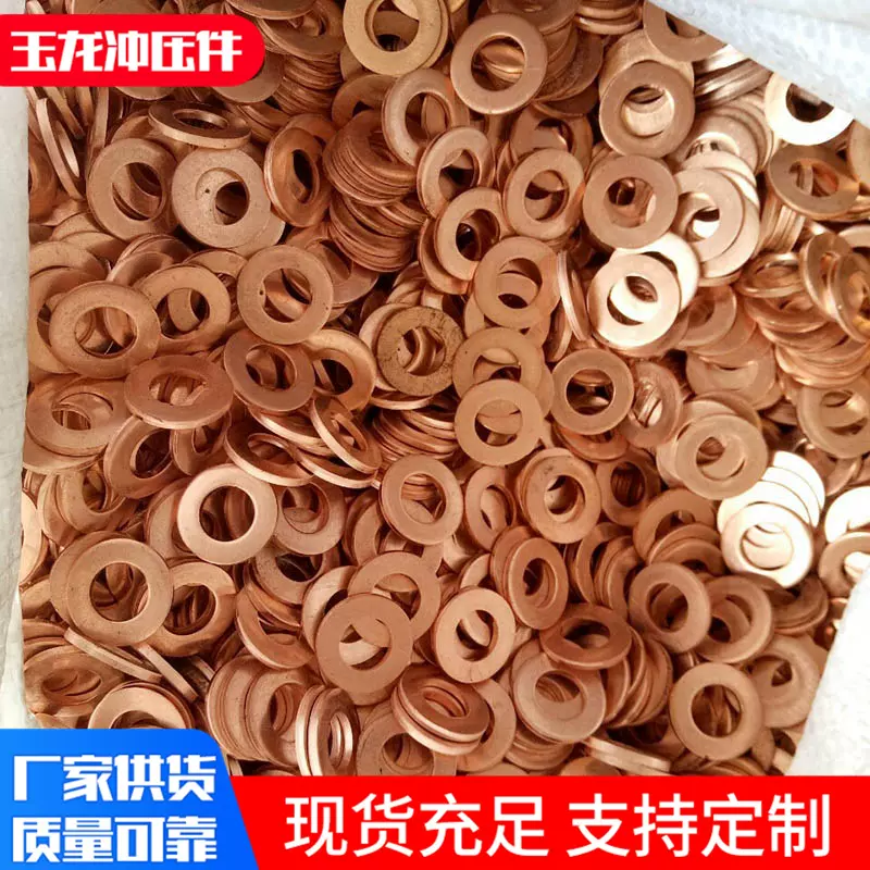批发盒装紫铜垫圈紫铜垫圈套装定 制非标紫铜垫片密封垫圈