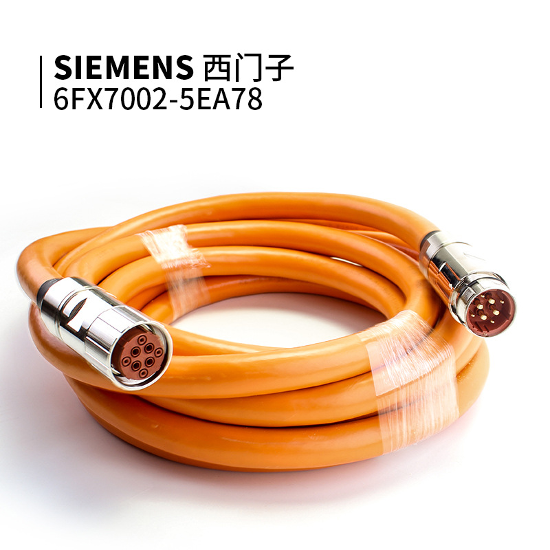 SIEMENS伺服电缆6FX7002-5EA78-1AH0延长线M40公母插头