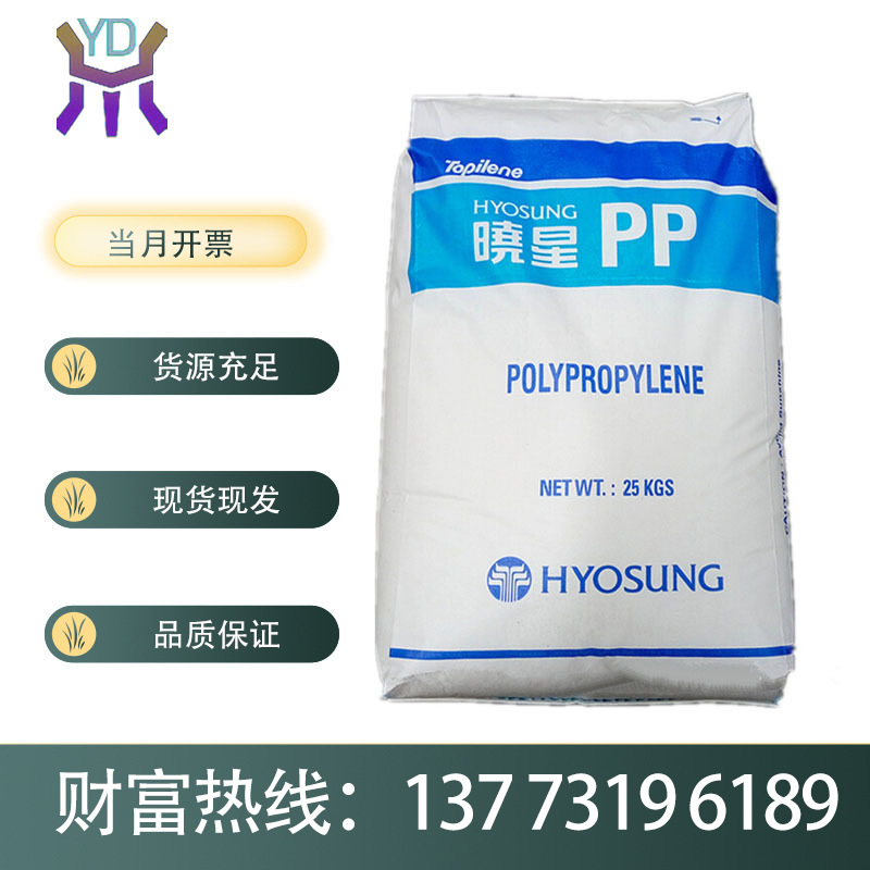 嵌段共聚注塑PP 韩国晓星J640高抗冲高刚性聚丙烯塑胶原料颗