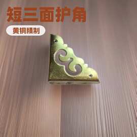 源头厂家批发五金配件铜木箱包家具盒子护角复古镂空冲压翻边