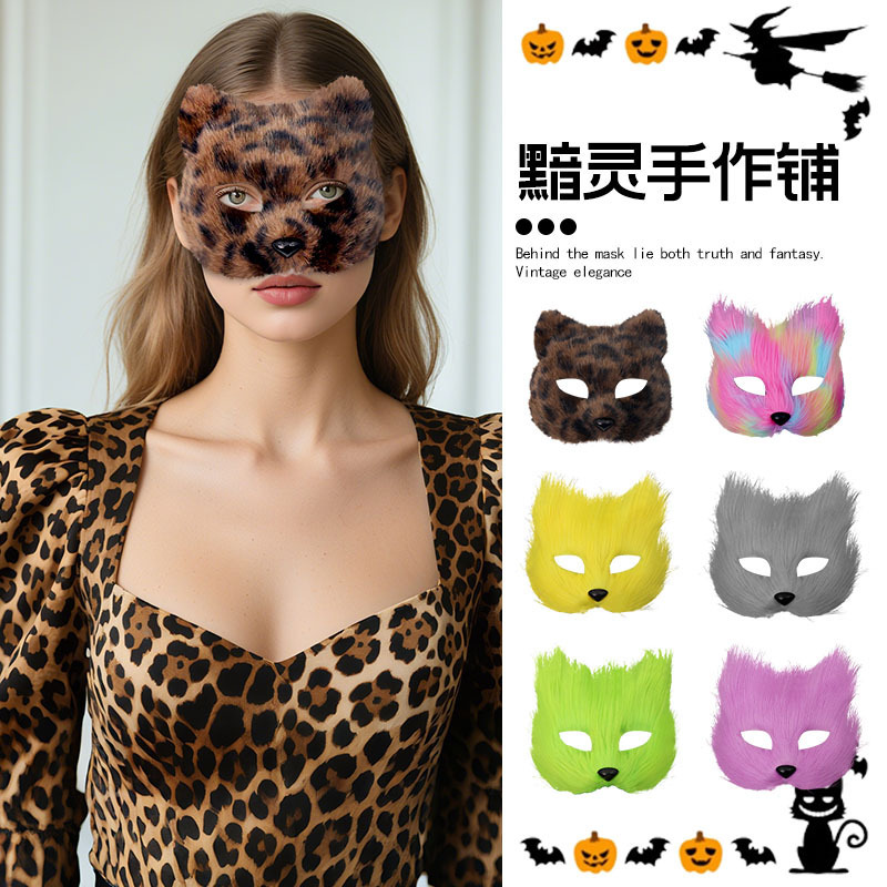 万圣节半脸仿真绒毛火火猫狐狸面具化装舞会装扮道具影视派对饰品|undefined