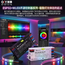 ESP32ͿѻWLED������SPI��Ѱַ�òʵƴ�WS2811 2812B SK6812 RGB