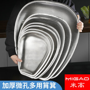 Stainless steel shau kei enlarged stainless steel dustpan microporous rice washing basin draining basket steaming tray steaming tray trapezoidal rice washing sieve