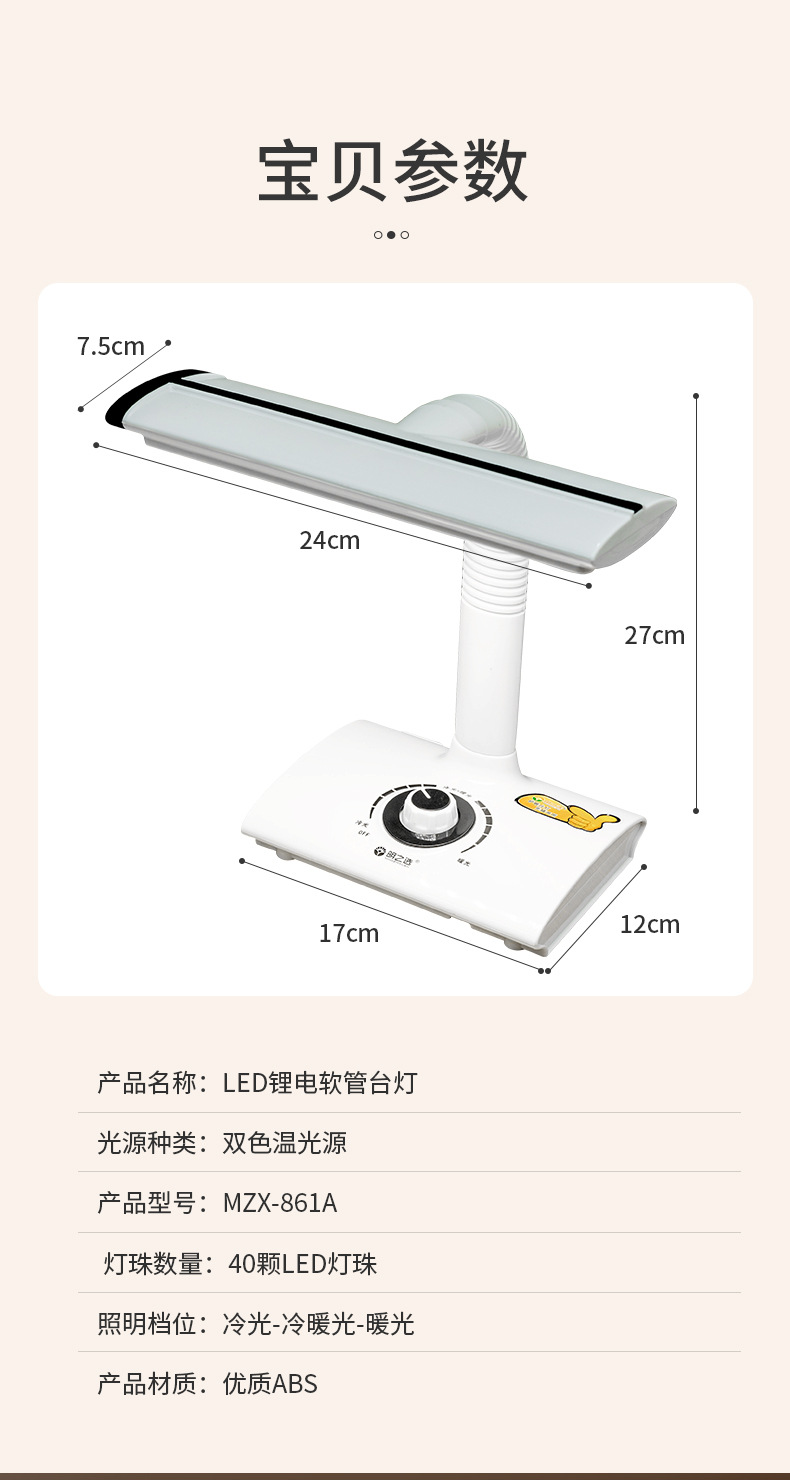 #861台灯详情_09.jpg
