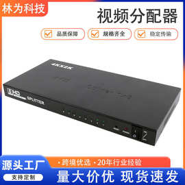 hdmi分配器一分八4k一进八出分屏器1x8HDTV1进8出视频转换1分8