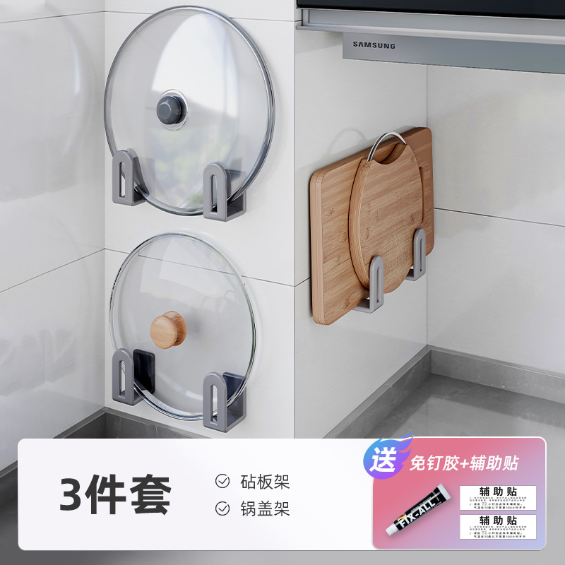 Soporte para tapas de ollas sin necesidad de taladrar, estante de almacenamiento para cocina, soporte para tablas de cortar montado en la pared, almacenamiento multifuncional en la pared