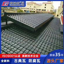 佛山源头工厂古典树脂瓦片批发耐候防腐耐老化屋顶建材塑料瓦防水