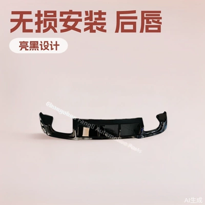 Cross-Border Exclusive Supply for 17-19 Model Audi A3/S3 Rear Lip with Carbon Fiber Pattern, Installation Without Damage to Original Holes (Big Surrounded)