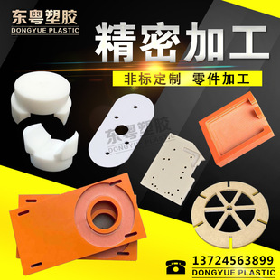 Electric wood board epoxy resin FR4 glass fiber board POM nylon UPE Teflon board synthetic stone CNC machining