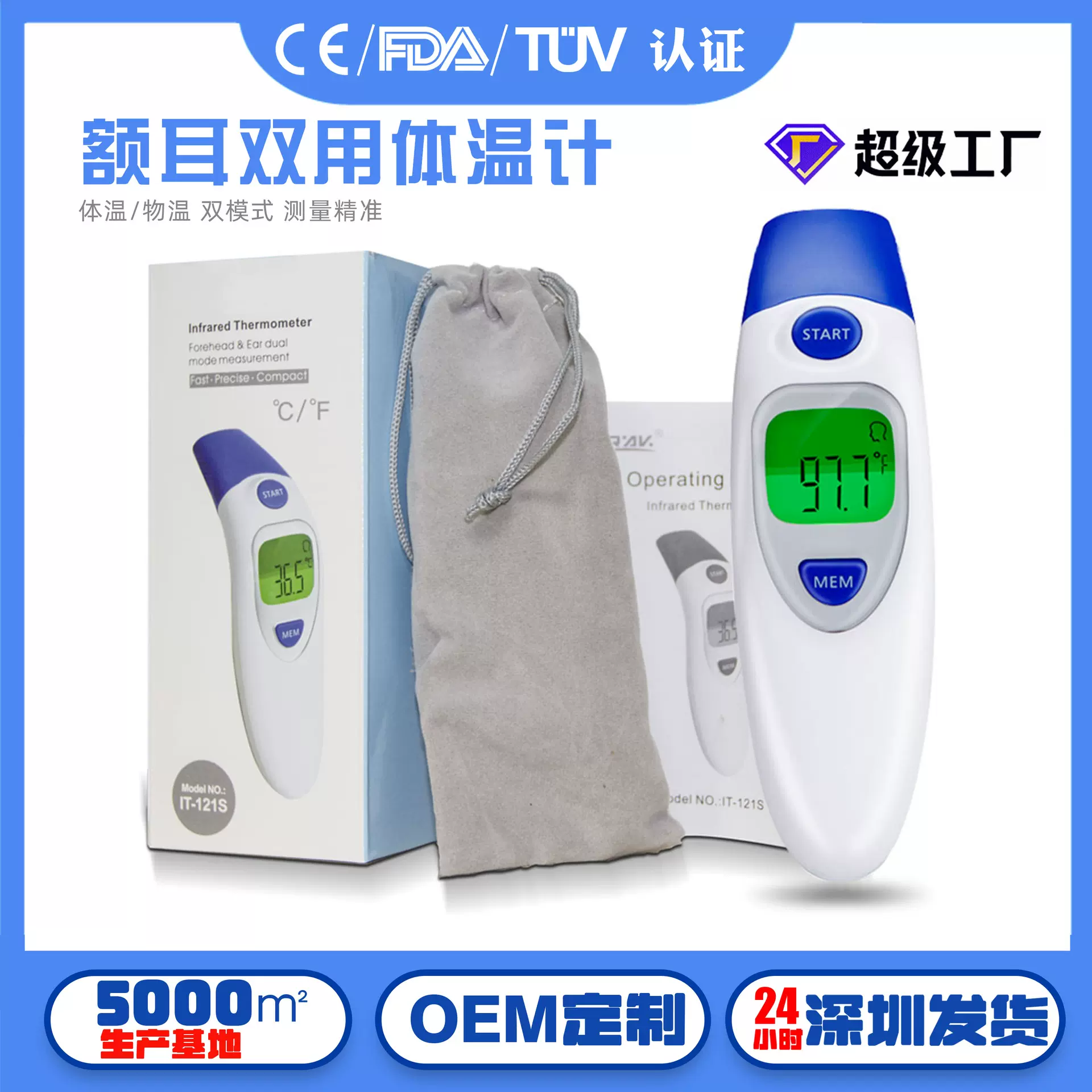 家用成人温度计耳温额温体温计外贸儿童额耳温枪红外线电子额温枪