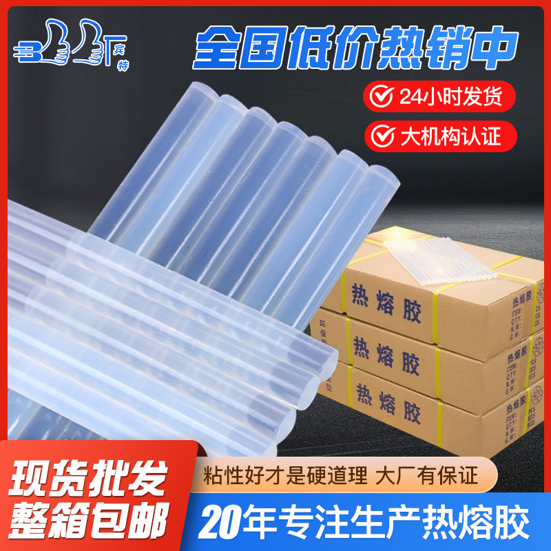 热融棒透明高粘度热熔胶条11MM热熔胶棒胶抢胶棒7mm不拉丝手工胶