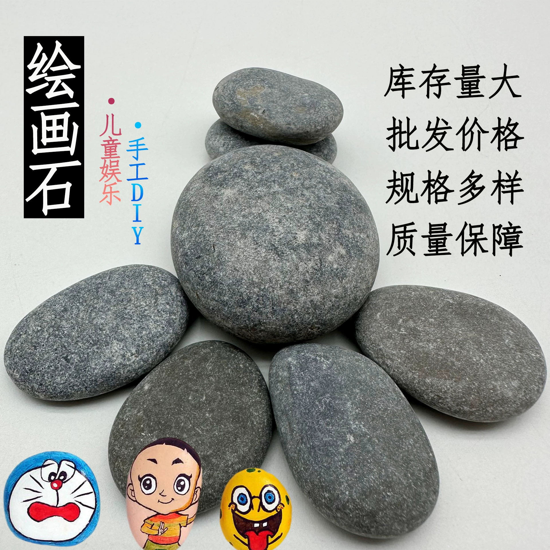 Производитель оптом продает камни для росписи, гальку для детских развлечений, ручную работу, DIY роспись по камню, креативные расписные необработанные камни