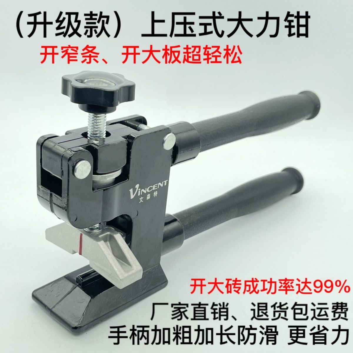 新款上压式大力钳瓷砖开界器重型家用文森特大力钳多功能全套