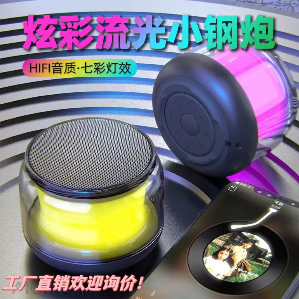 RGB красочный S100 bluetooth маленький динамик красочный бас маленькая стальная пушка трансграничный без портативного рабочего стола большой громкости TWS