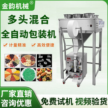 金韵机械全自动多头混合称重中药药材养生花茶组合计数分装包装机